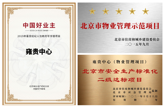 载誉而来,卓越服务