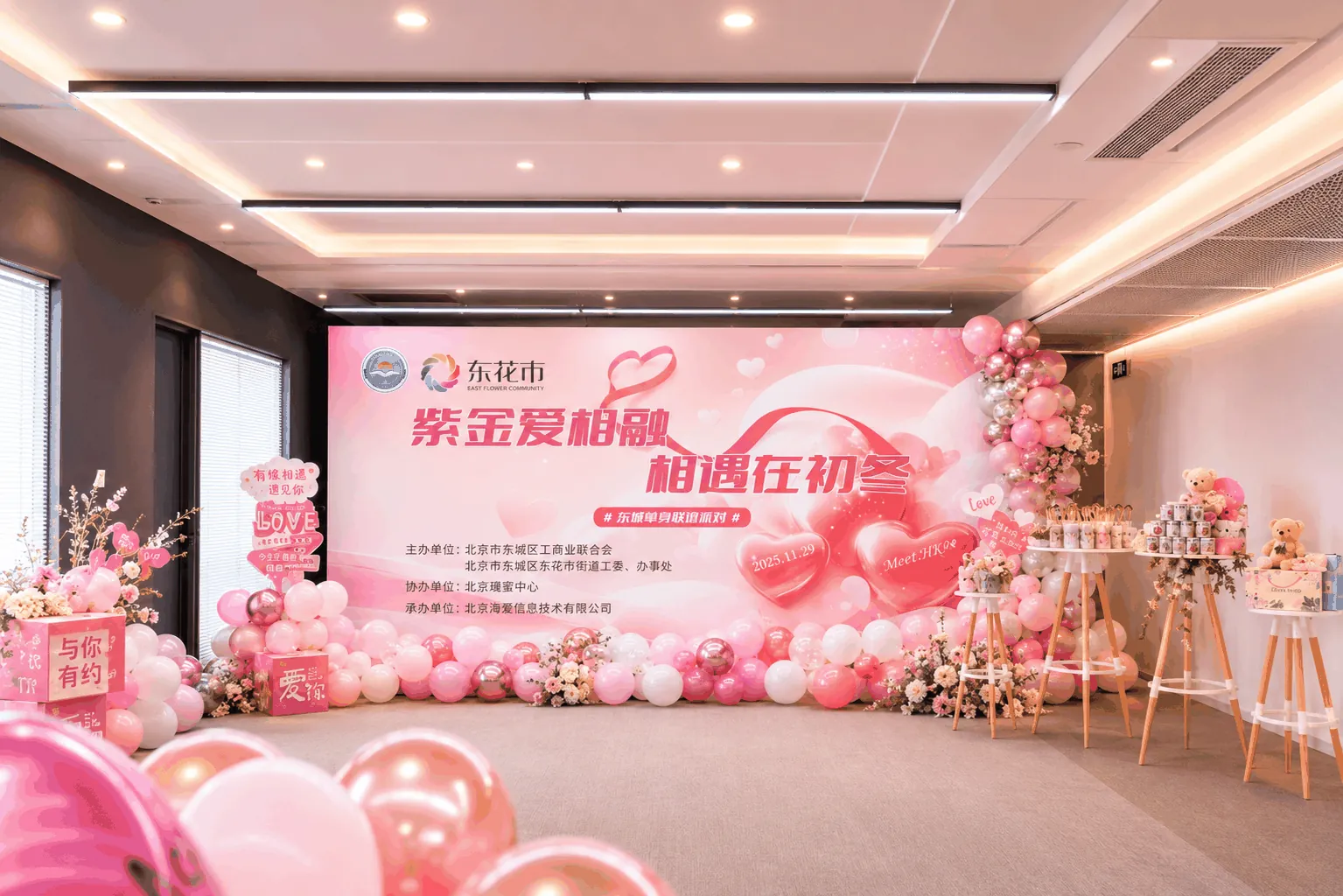 紫金爱相融・相遇在初冬活动照片1